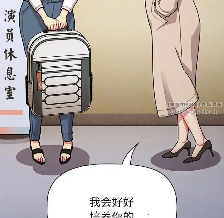 漫画《分组换换爱》第111话第25张图