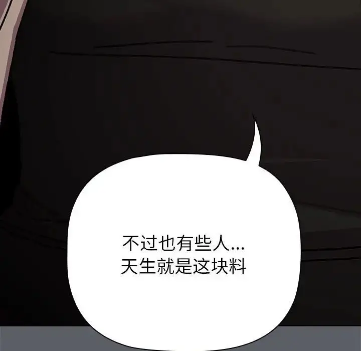 漫画《分组换换爱》第111话第35张图