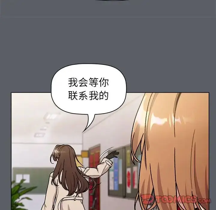 漫画《分组换换爱》第111话第36张图