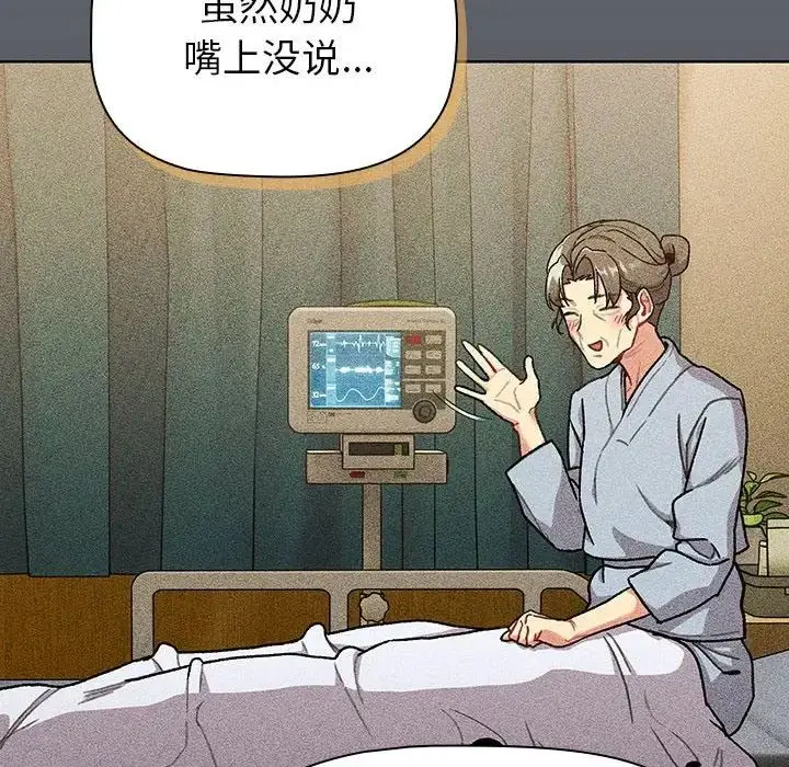 漫画《分组换换爱》第111话第46张图