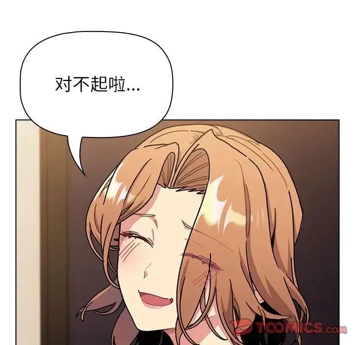 漫画《分组换换爱》第111话第60张图