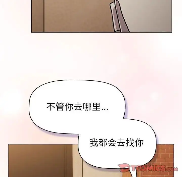 漫画《分组换换爱》第111话第68张图