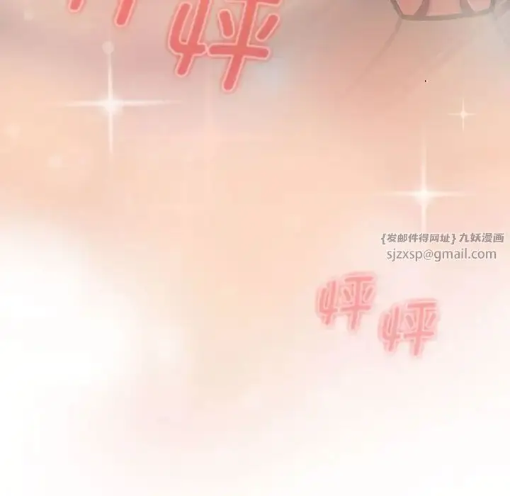 漫画《分组换换爱》第111话第74张图