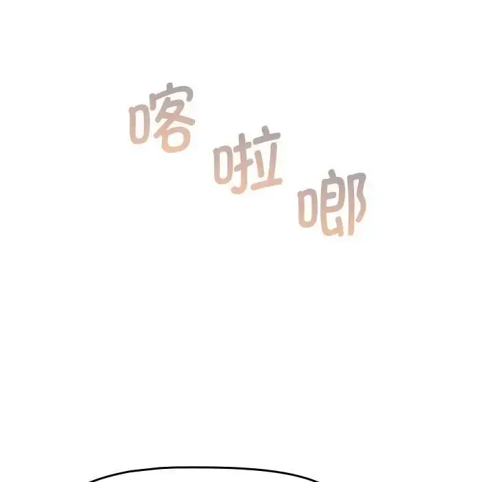 漫画《分组换换爱》第111话第81张图