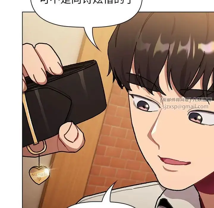 漫画《分组换换爱》第111话第96张图