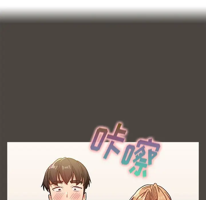 漫画《分组换换爱》第37话第101张图