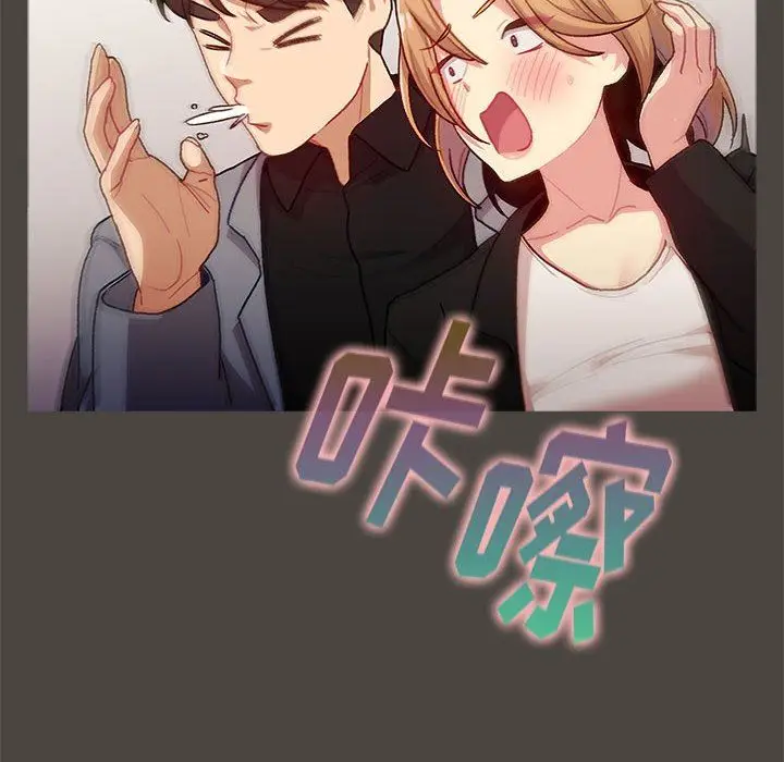 漫画《分组换换爱》第37话第106张图