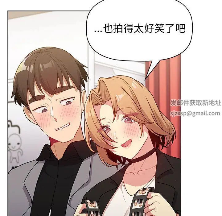 漫画《分组换换爱》第37话第108张图