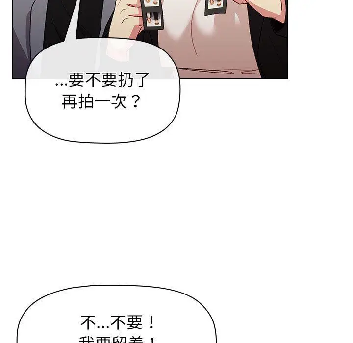 漫画《分组换换爱》第37话第109张图