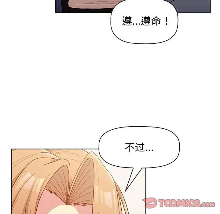 漫画《分组换换爱》第37话第111张图