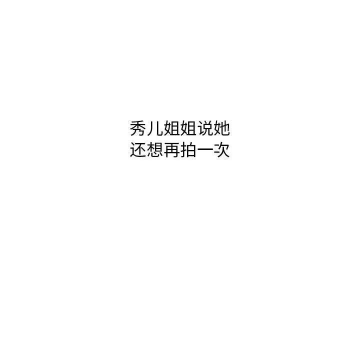 漫画《分组换换爱》第37话第113张图