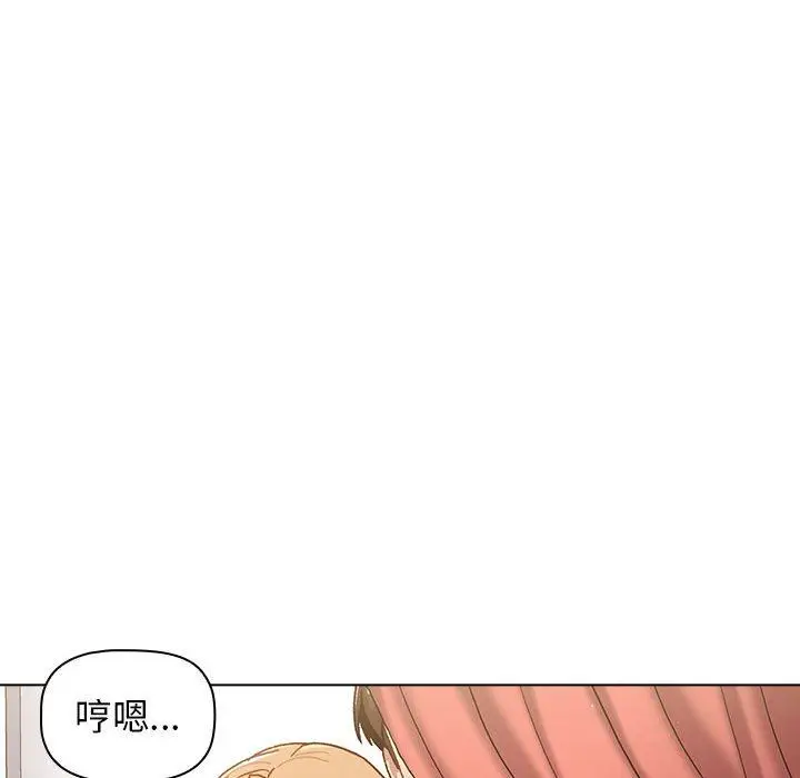 漫画《分组换换爱》第37话第114张图