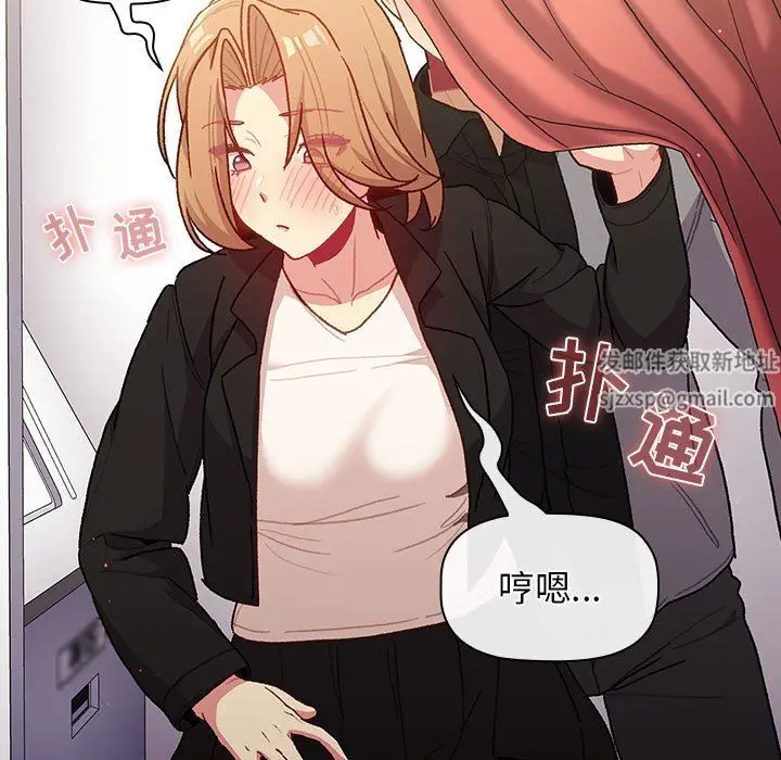 漫画《分组换换爱》第37话第115张图