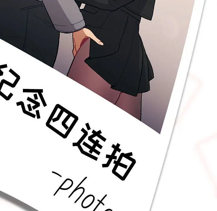 漫画《分组换换爱》第37话第123张图