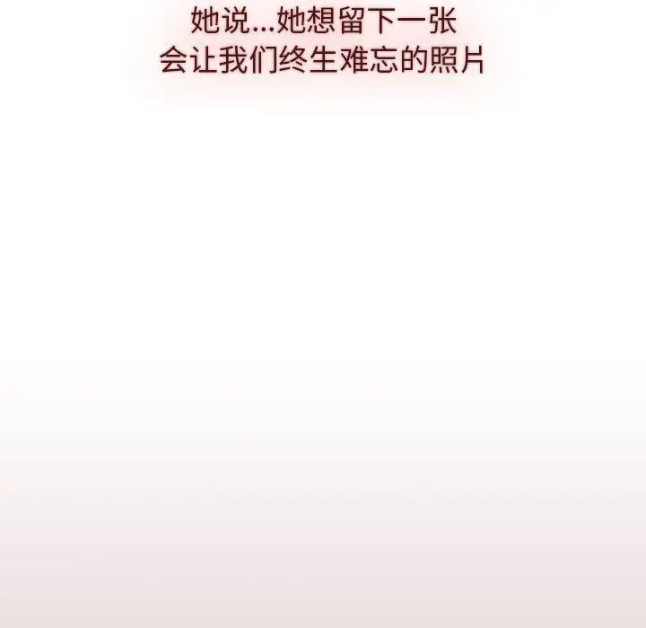 漫画《分组换换爱》第37话第125张图