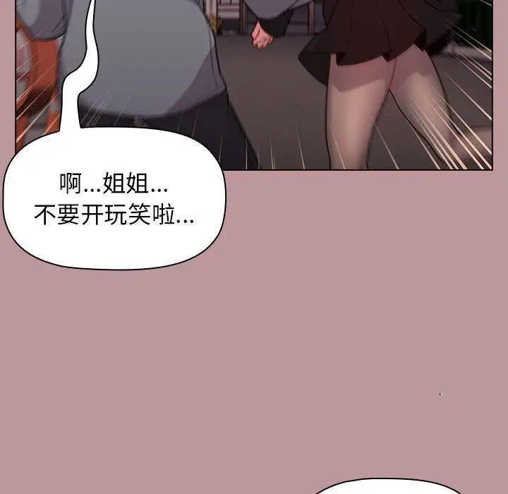 漫画《分组换换爱》第37话第135张图