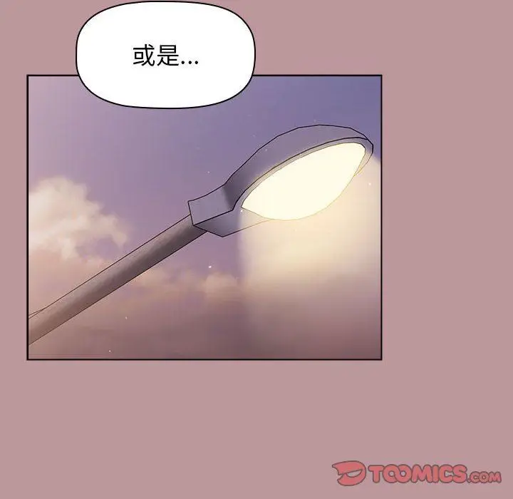 漫画《分组换换爱》第37话第138张图