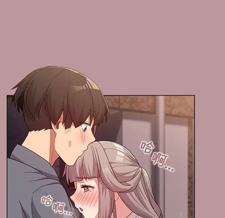 漫画《分组换换爱》第37话第143张图