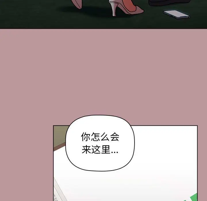 漫画《分组换换爱》第37话第147张图