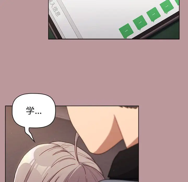 漫画《分组换换爱》第37话第148张图