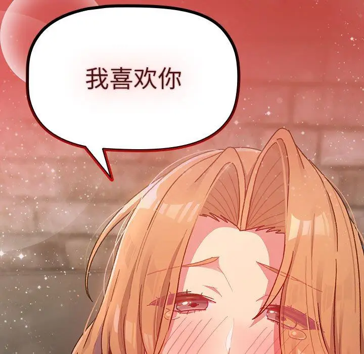 漫画《分组换换爱》第37话第15张图