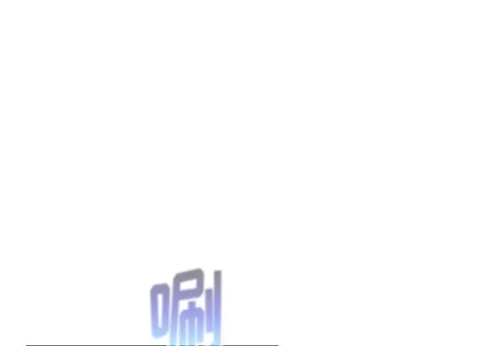 漫画《分组换换爱》第37话第2张图