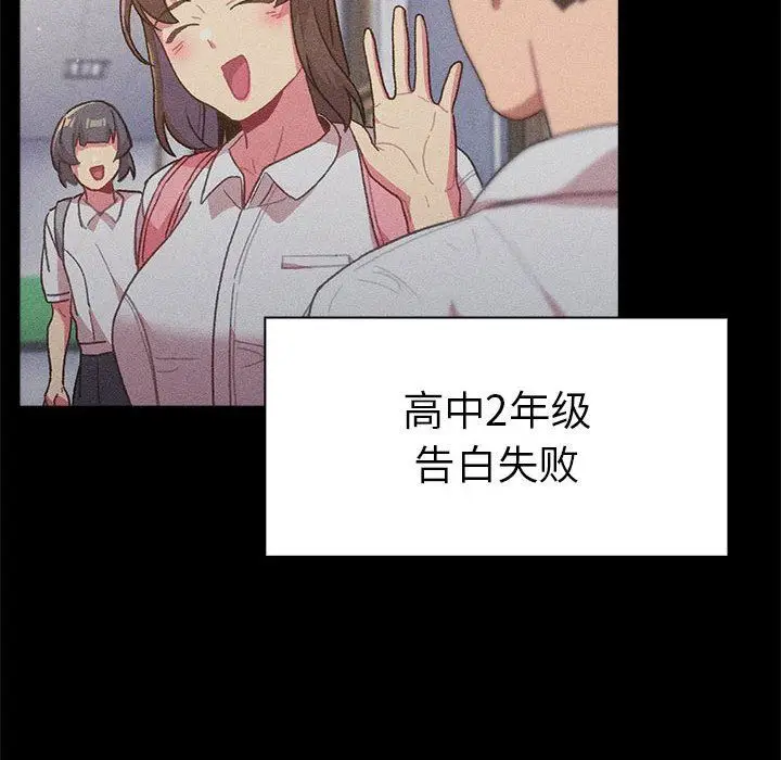 漫画《分组换换爱》第37话第26张图