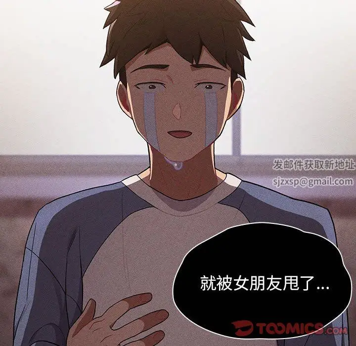 漫画《分组换换爱》第37话第30张图