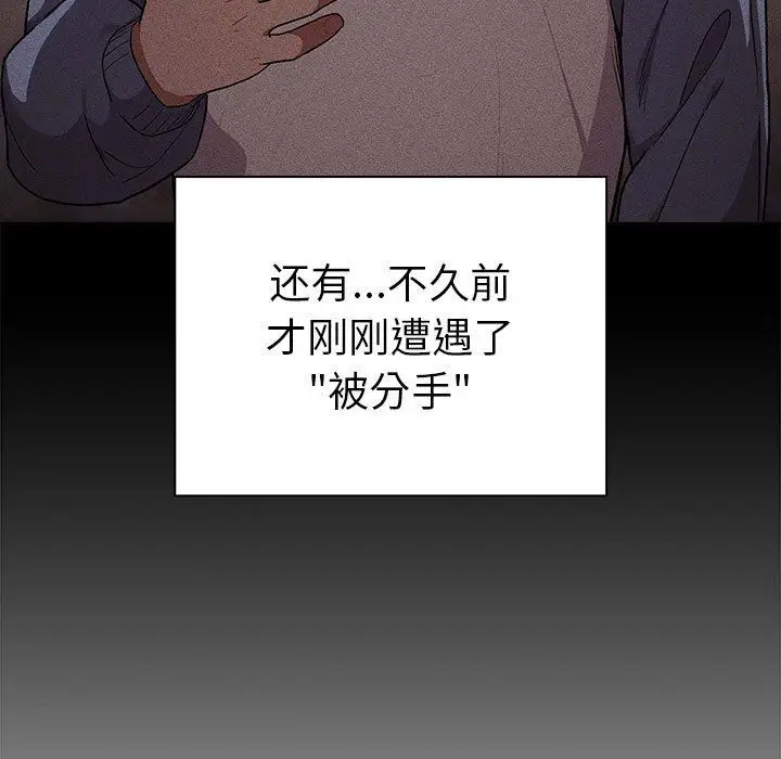 漫画《分组换换爱》第37话第31张图