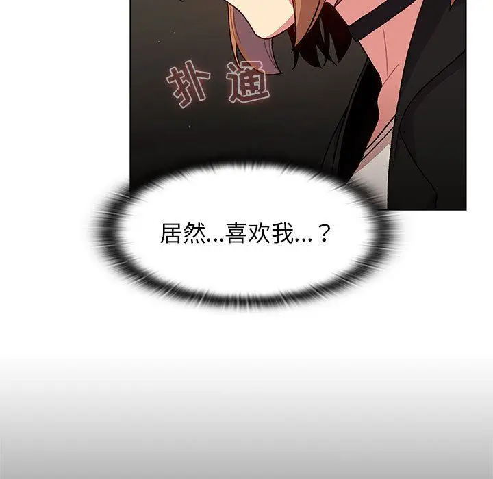 漫画《分组换换爱》第37话第35张图