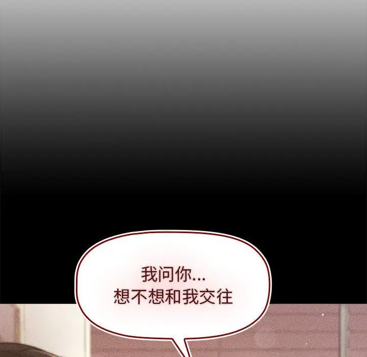 漫画《分组换换爱》第37话第36张图