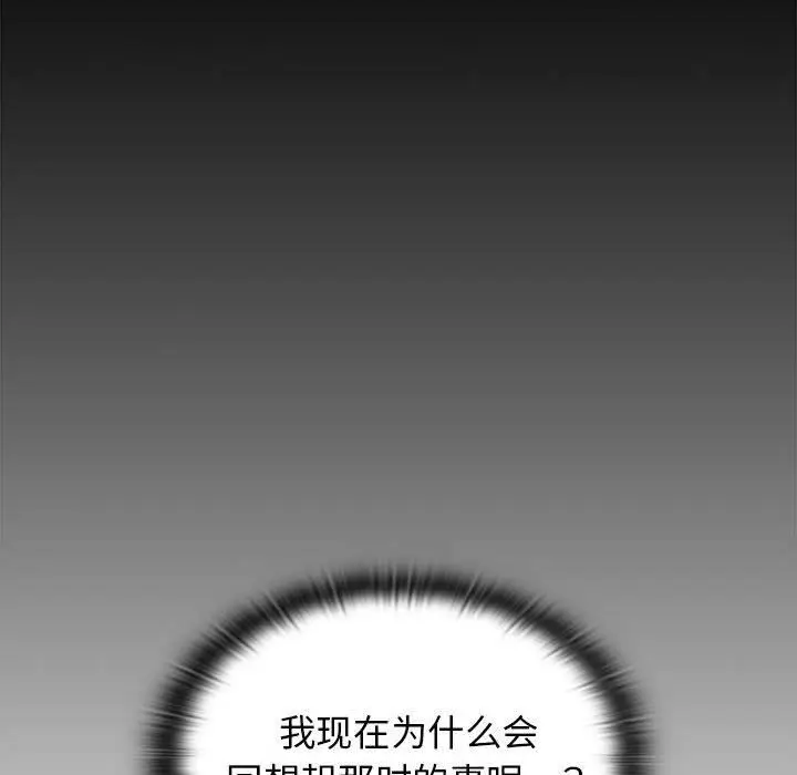 漫画《分组换换爱》第37话第42张图