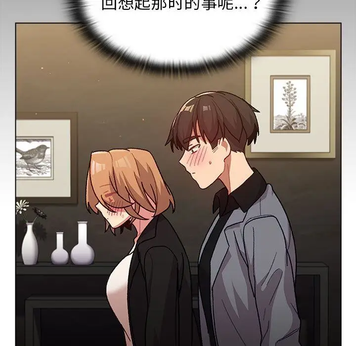 漫画《分组换换爱》第37话第43张图