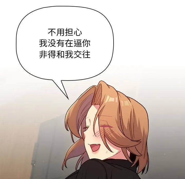 漫画《分组换换爱》第37话第48张图