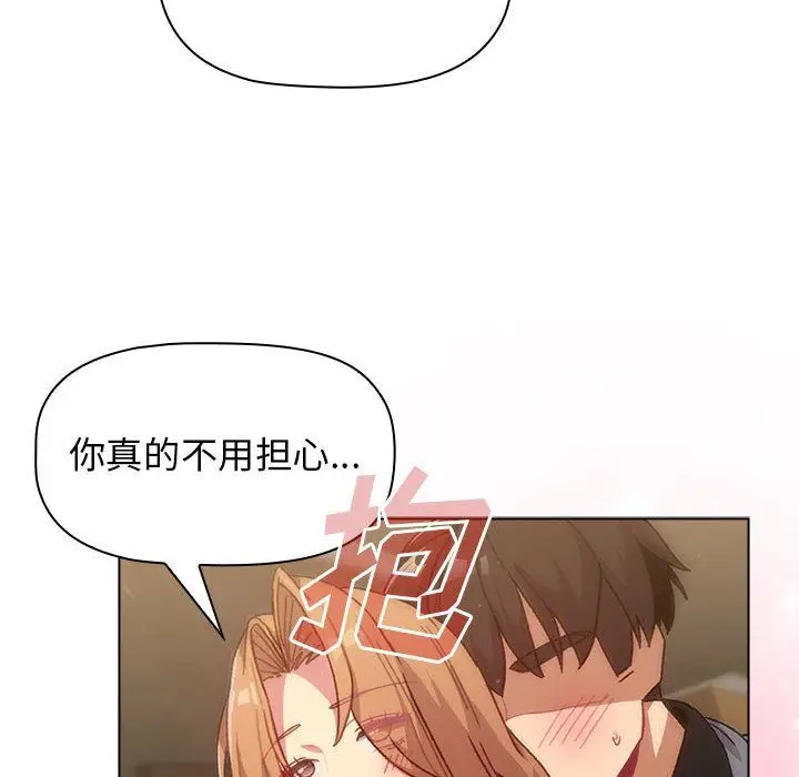 漫画《分组换换爱》第37话第52张图