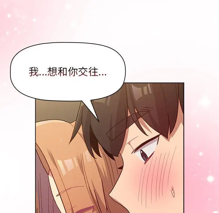 漫画《分组换换爱》第37话第54张图
