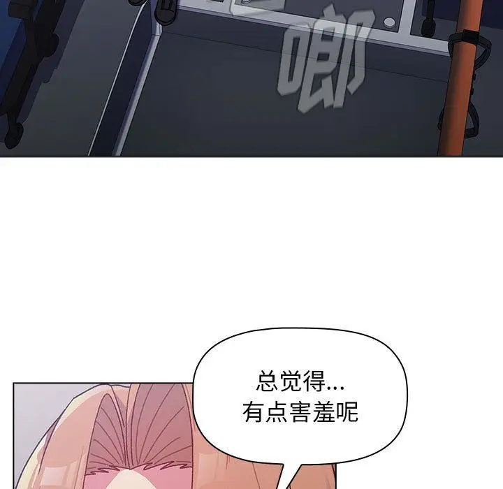 漫画《分组换换爱》第37话第63张图