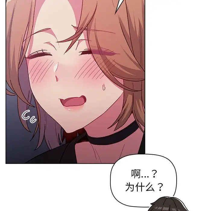 漫画《分组换换爱》第37话第64张图