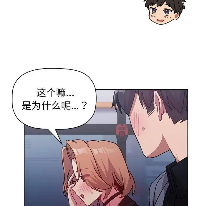 漫画《分组换换爱》第37话第65张图