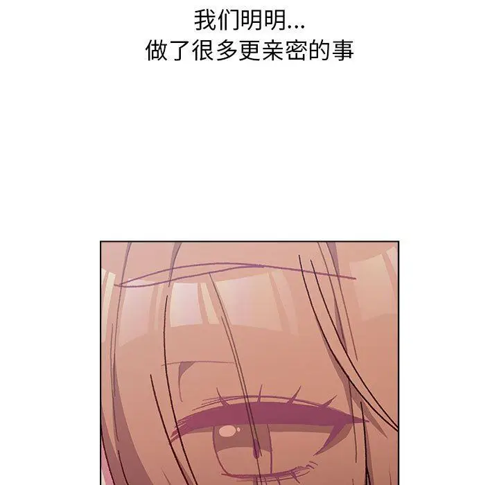 漫画《分组换换爱》第37话第67张图
