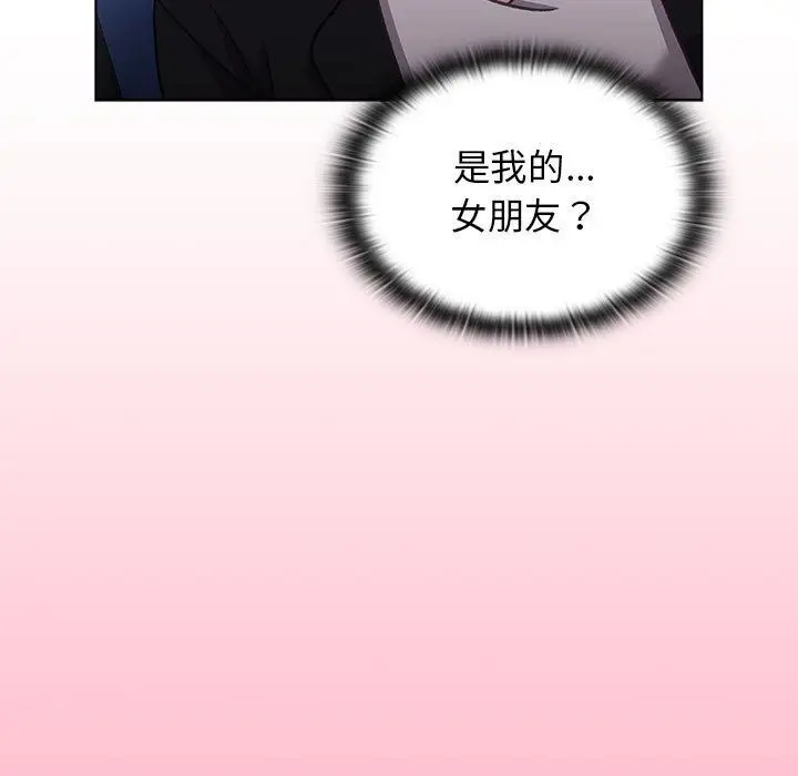 漫画《分组换换爱》第37话第75张图
