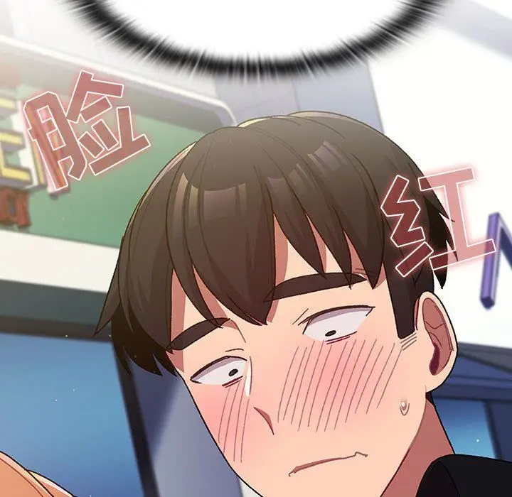 漫画《分组换换爱》第37话第86张图