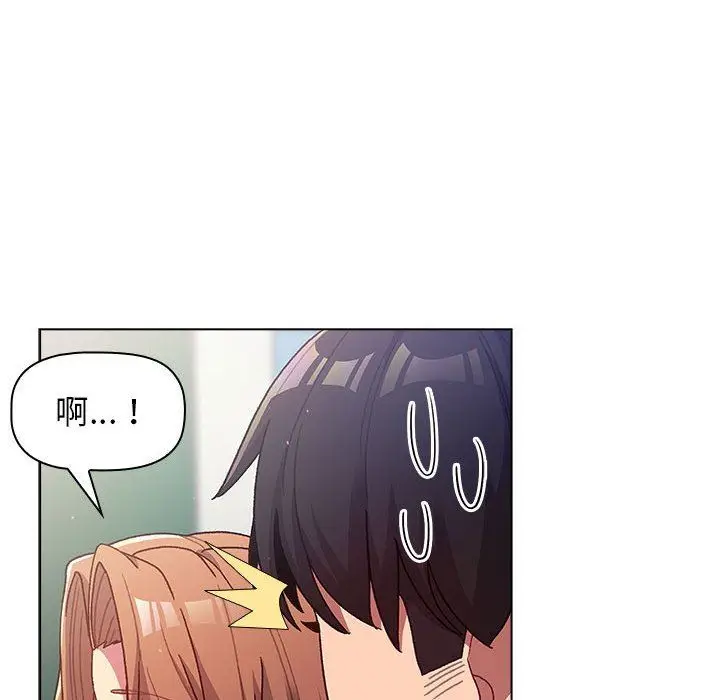 漫画《分组换换爱》第37话第88张图