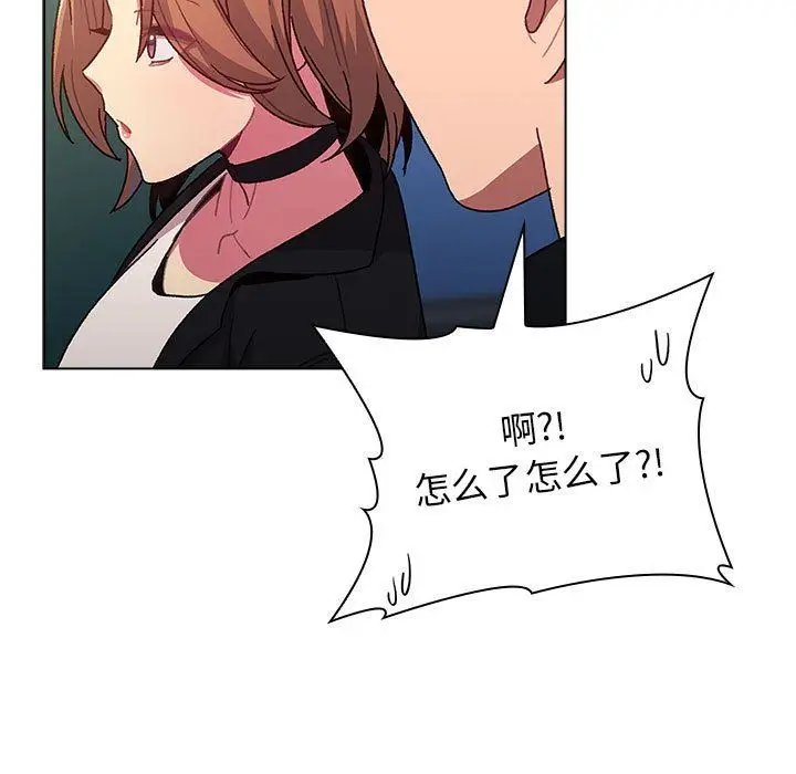 漫画《分组换换爱》第37话第89张图