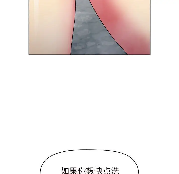 漫画《分组换换爱》第25话第103张图