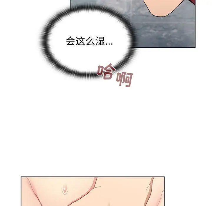 漫画《分组换换爱》第25话第113张图