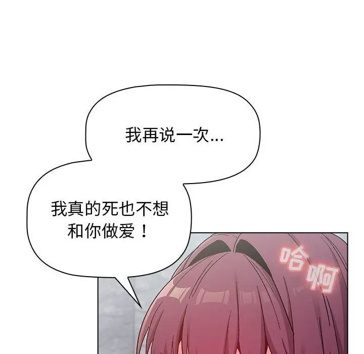 漫画《分组换换爱》第25话第118张图