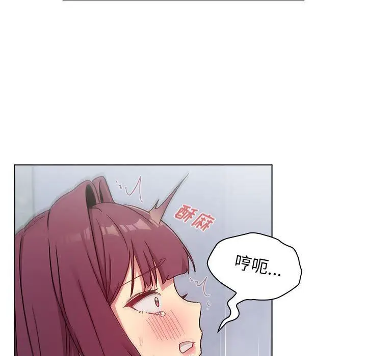 漫画《分组换换爱》第25话第127张图