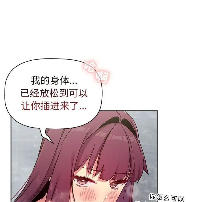 漫画《分组换换爱》第25话第134张图