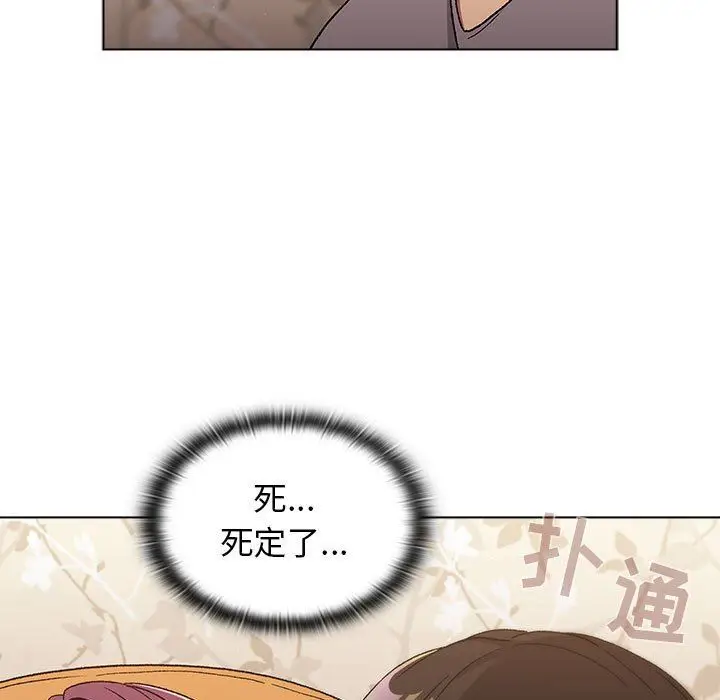 漫画《分组换换爱》第25话第23张图